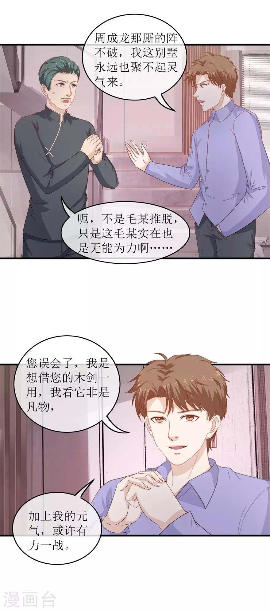 第118话 破阵4