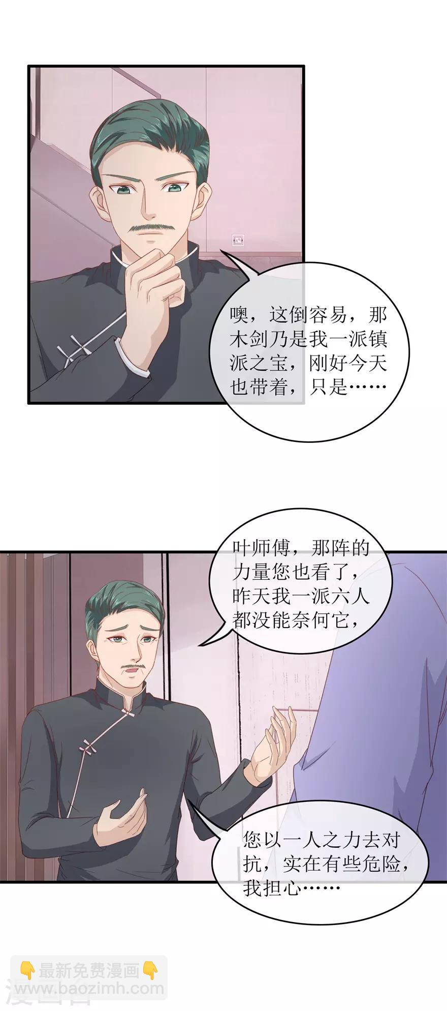 第118话 破阵5