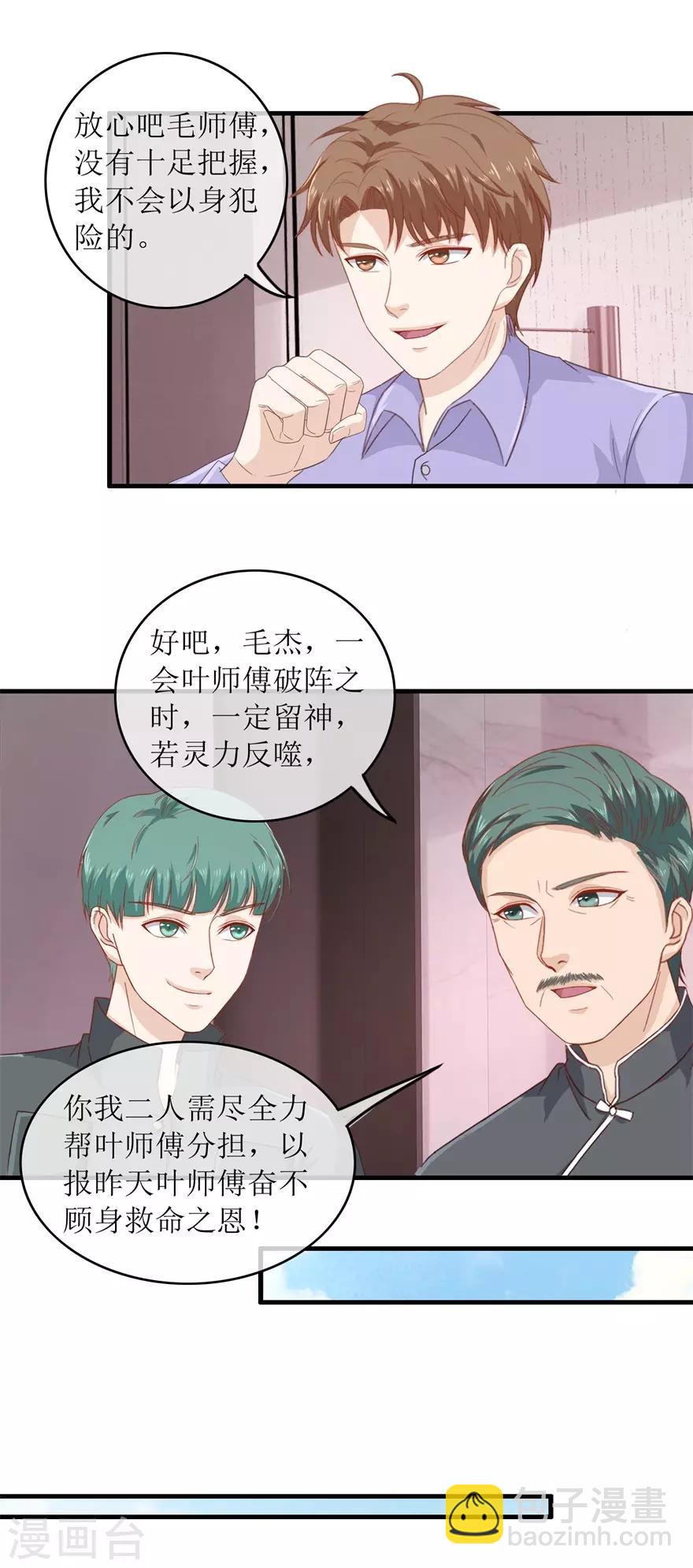 第118话 破阵6