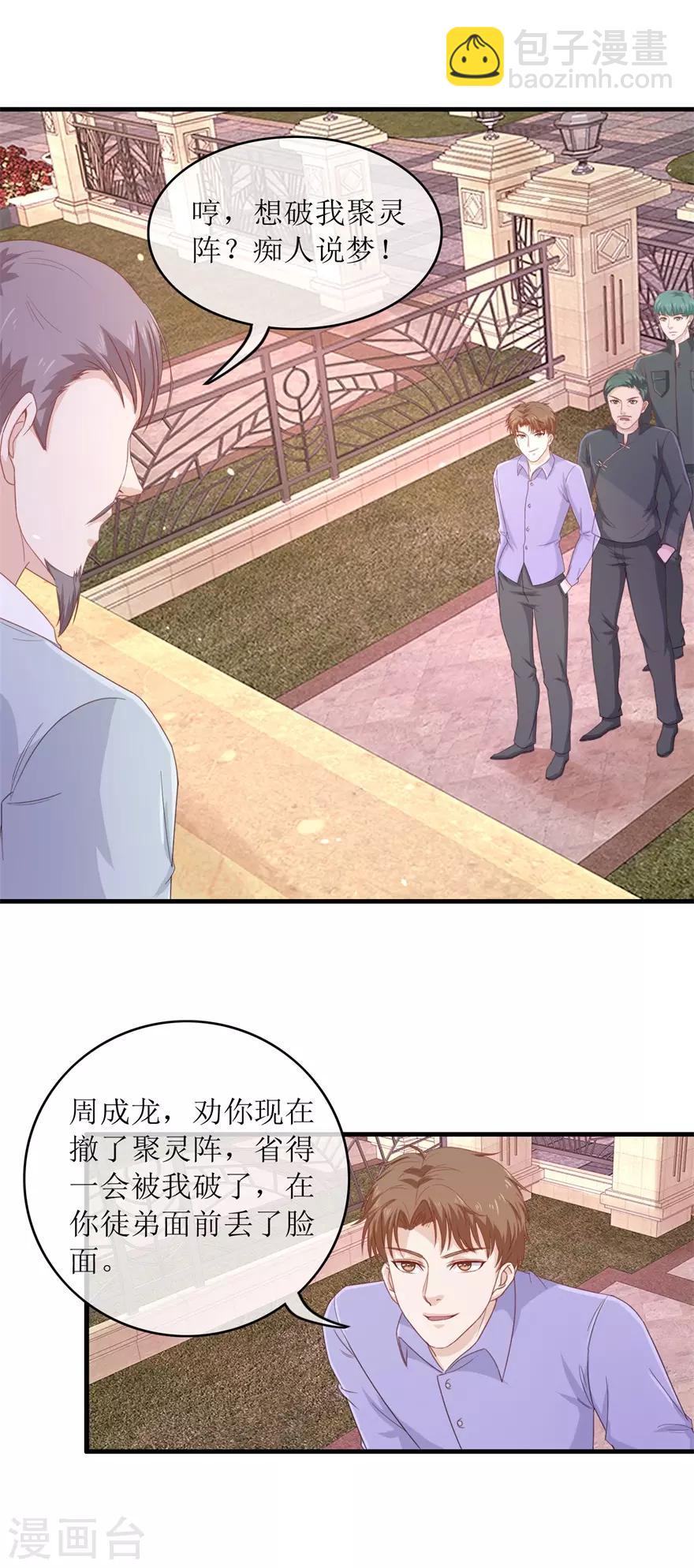 第118话 破阵7
