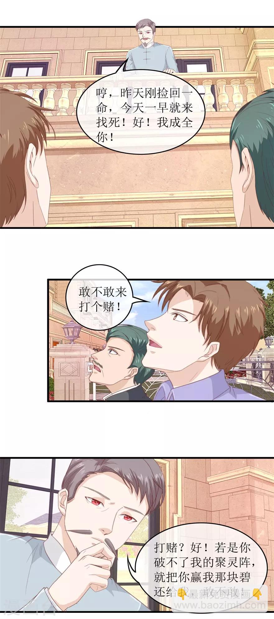 第118话 破阵8