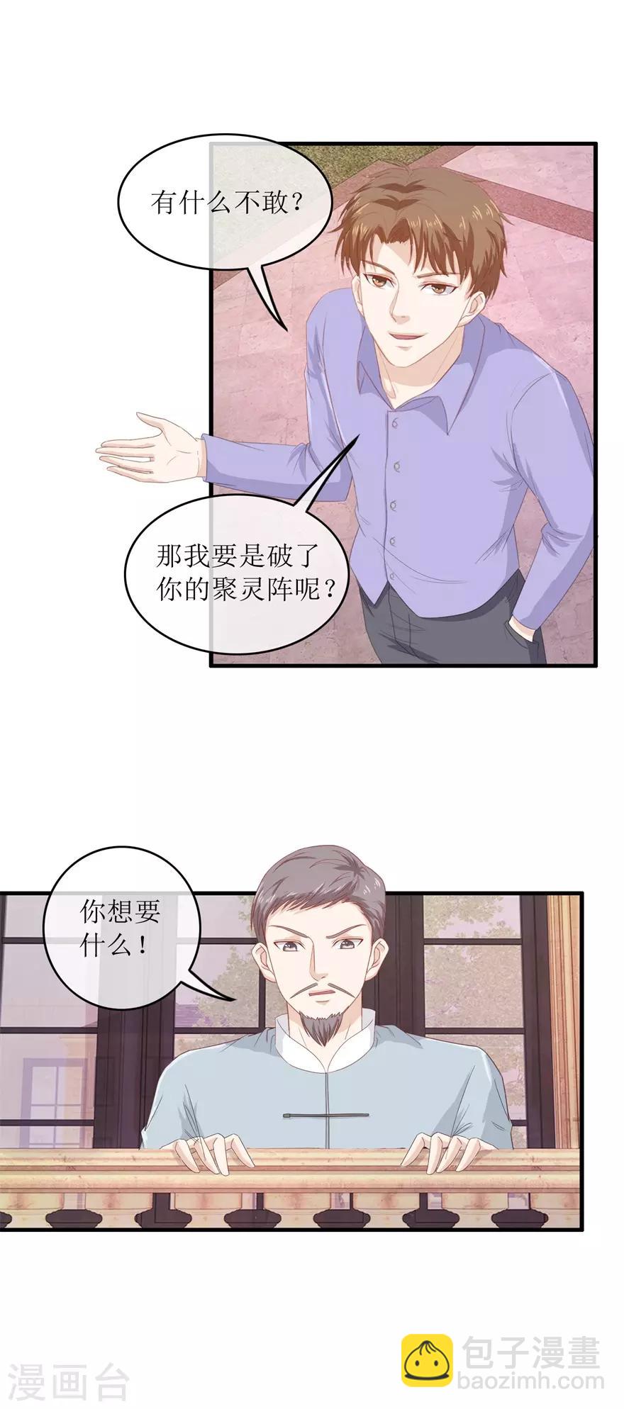 第118话 破阵9