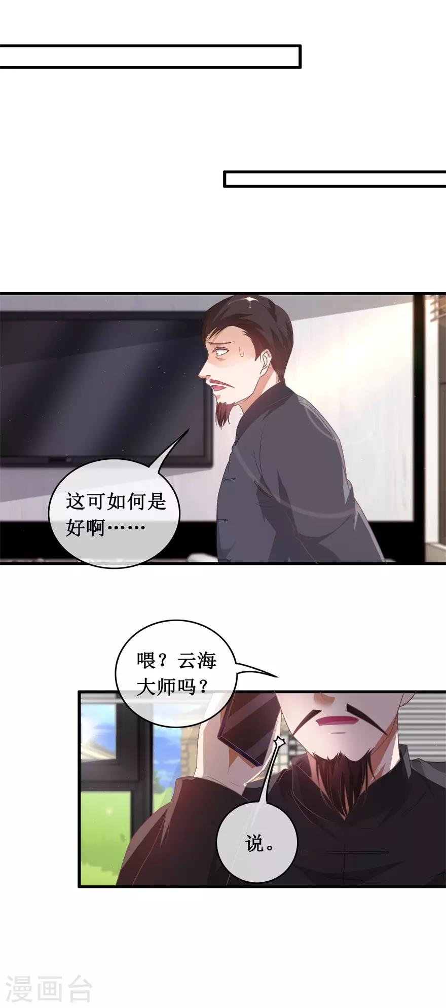 第119话 云海大师10