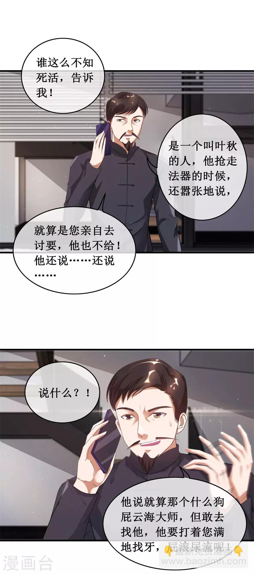 第119话 云海大师12