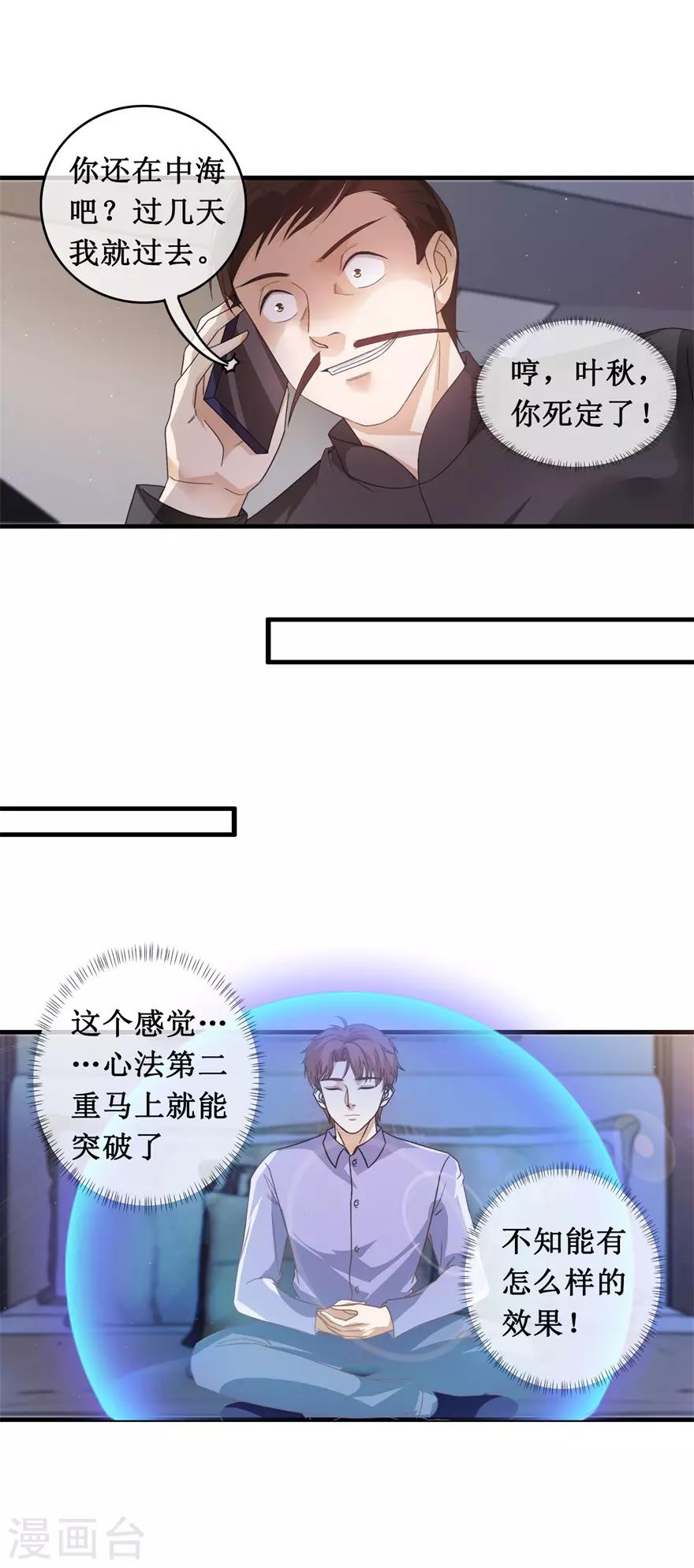 第119话 云海大师13