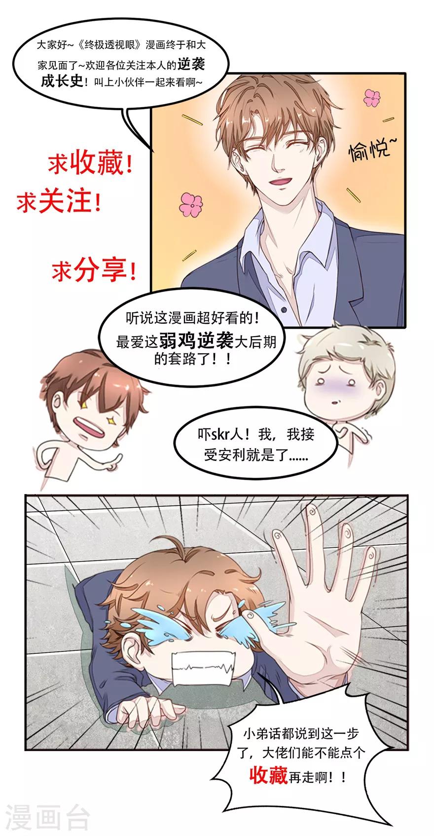 第119话 云海大师16