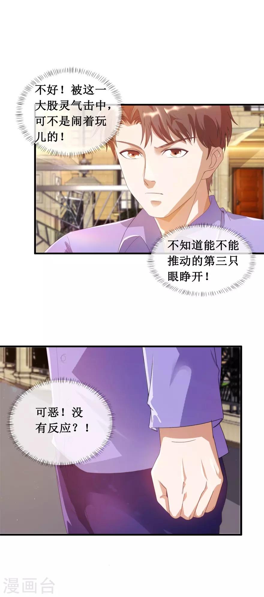 第119话 云海大师2