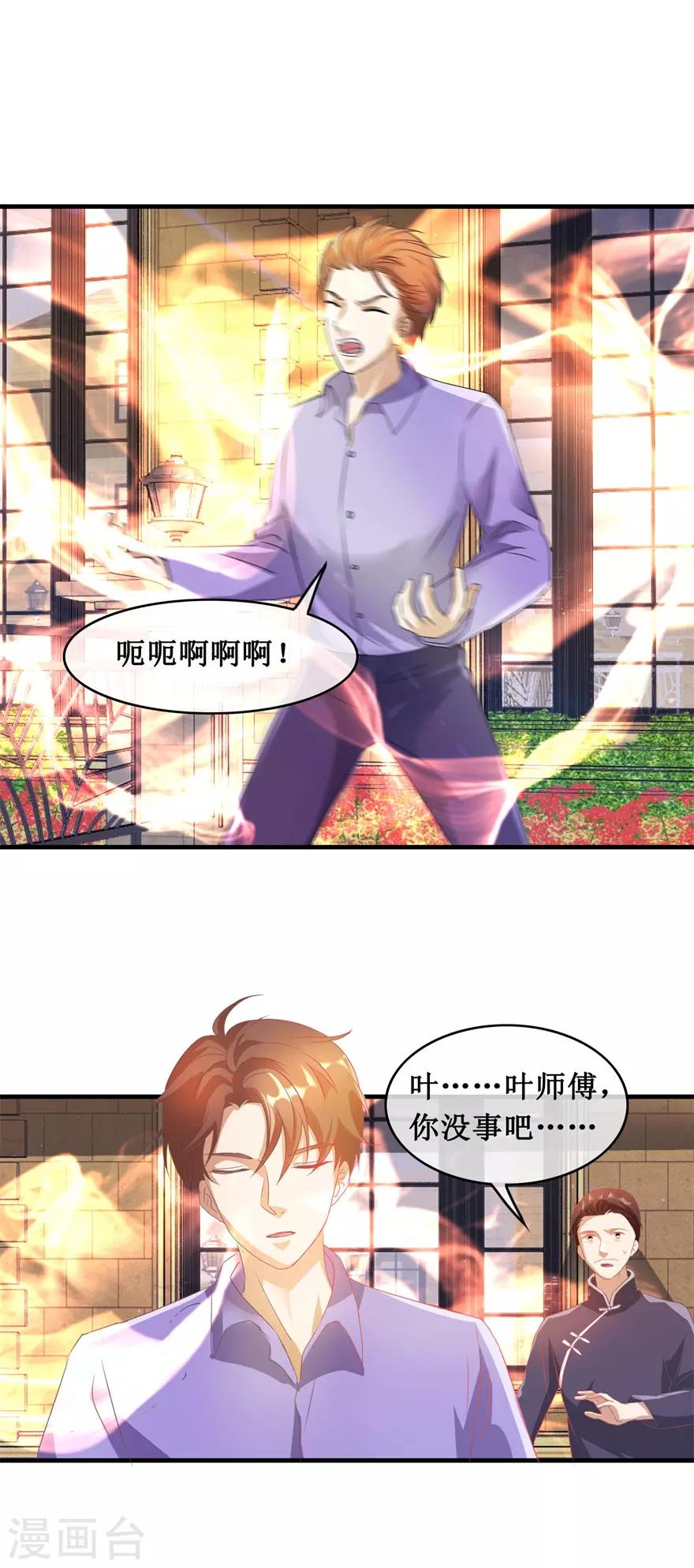 第119话 云海大师4