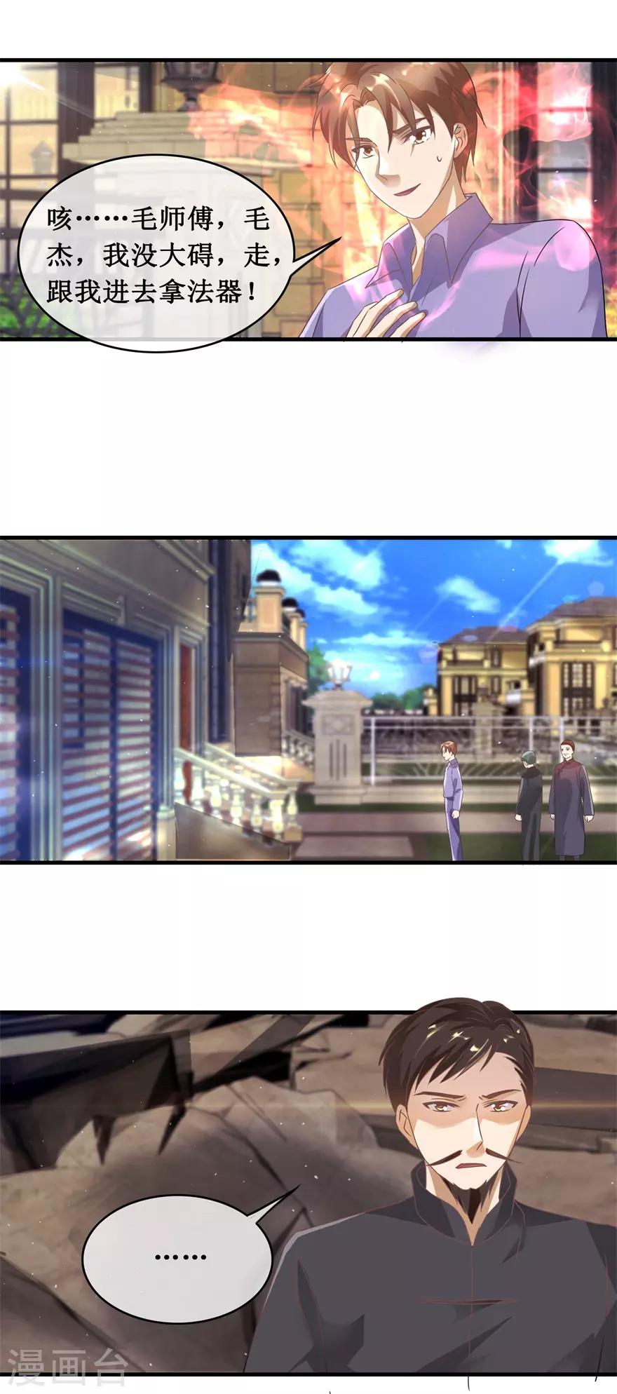 第119话 云海大师5