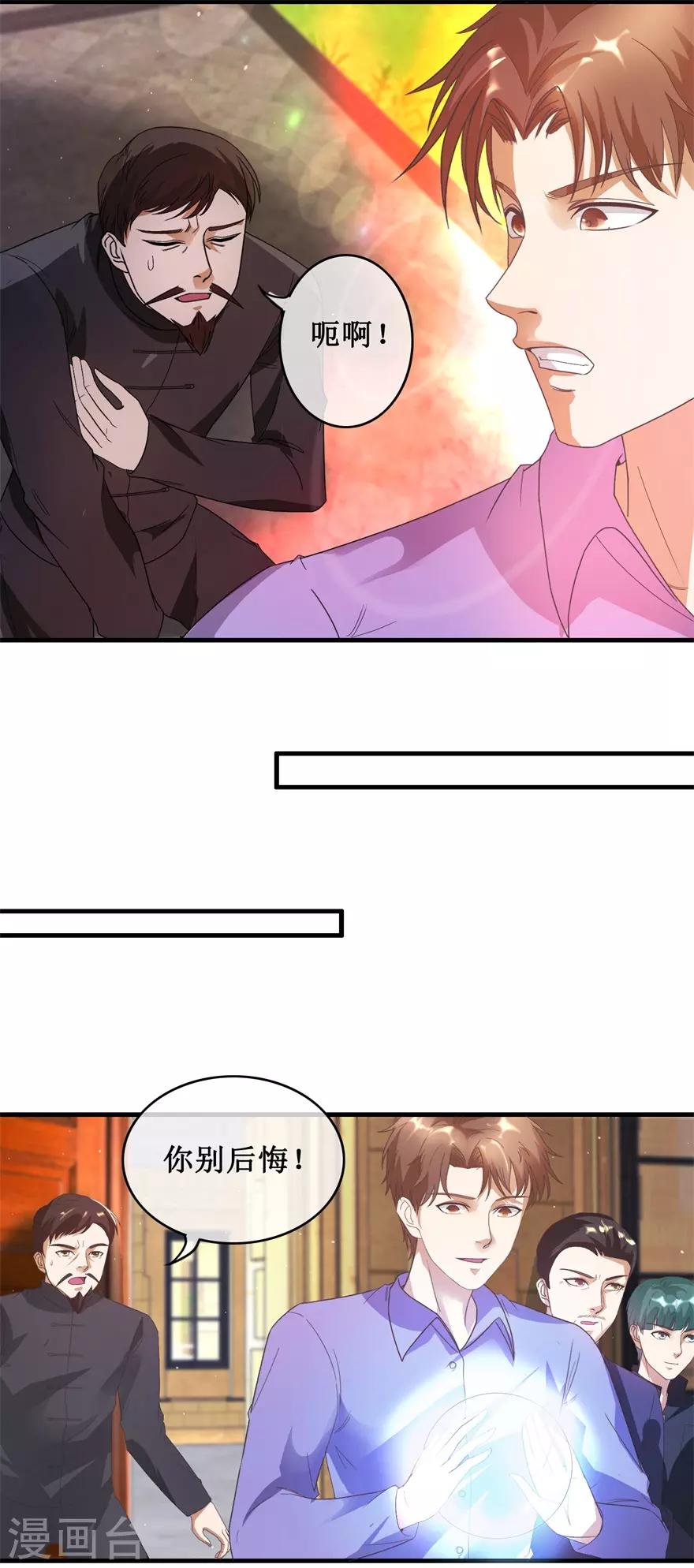 第119话 云海大师9