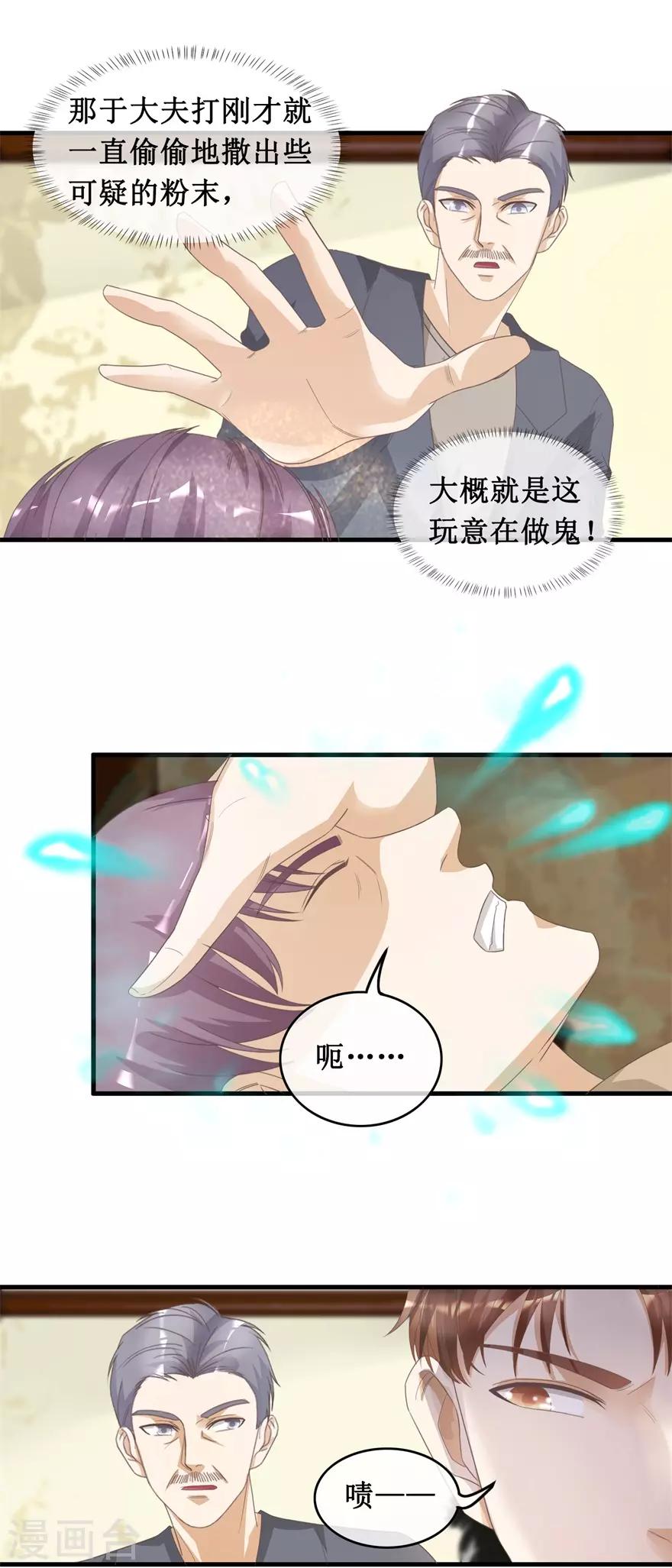 第124话 治病4