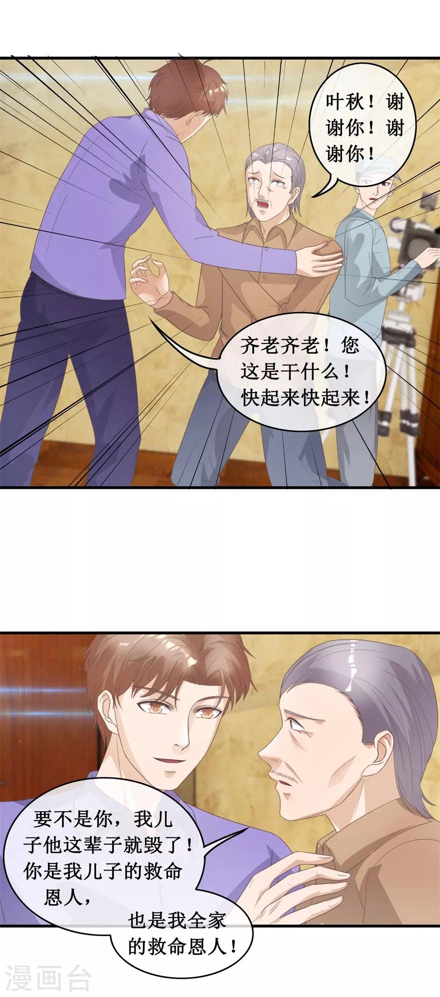 第125话 绑架家人1