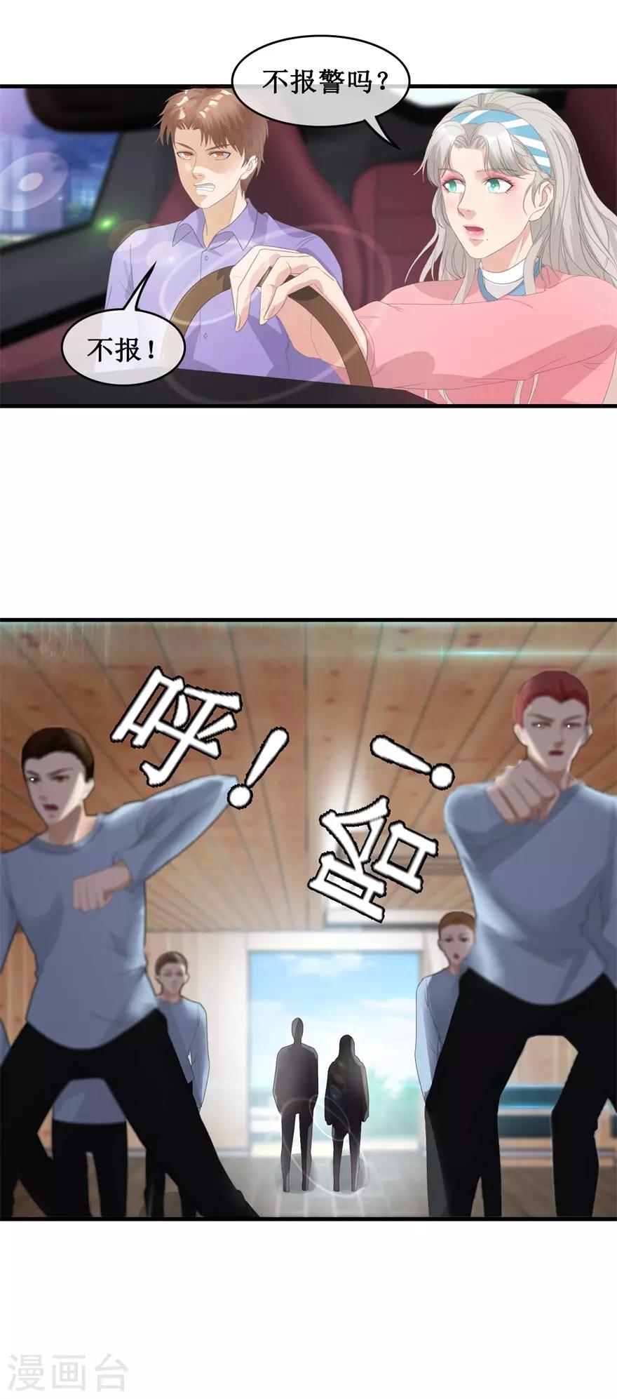 第125话 绑架家人10