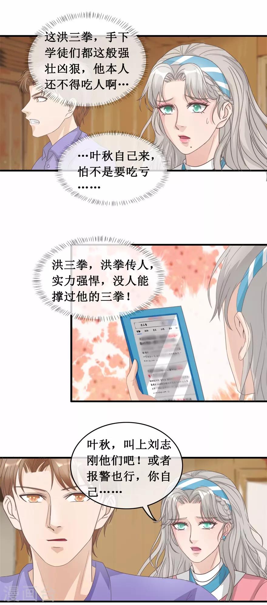 第125话 绑架家人11