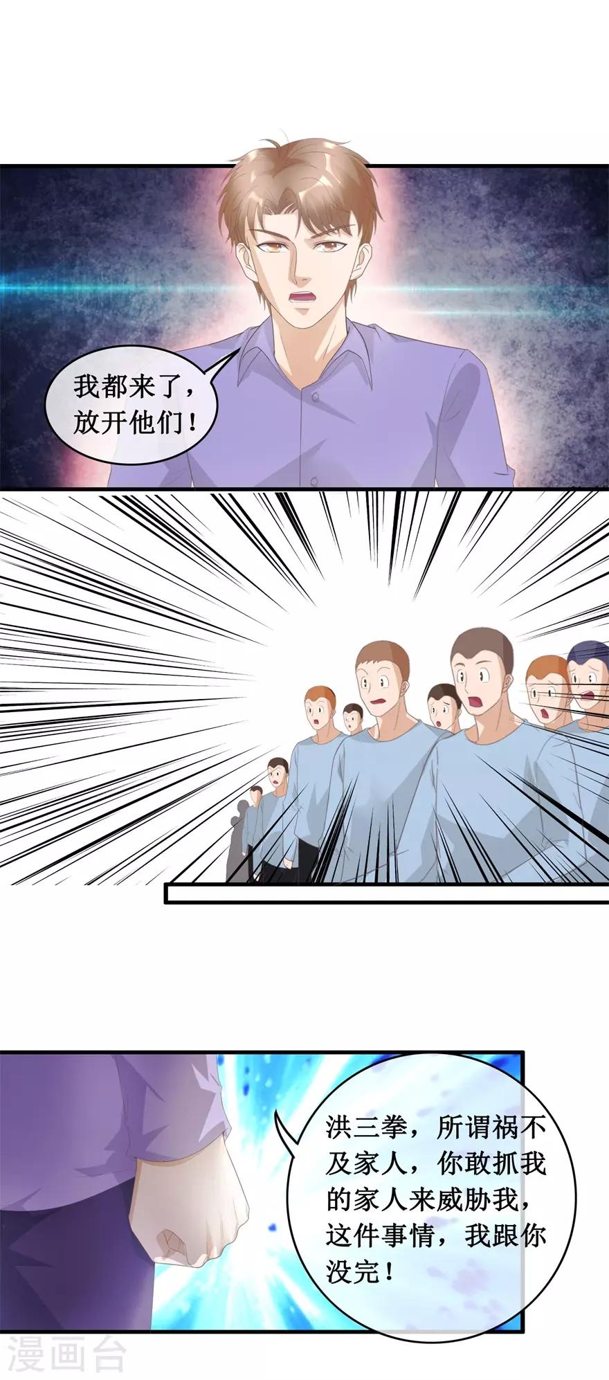 第125话 绑架家人13