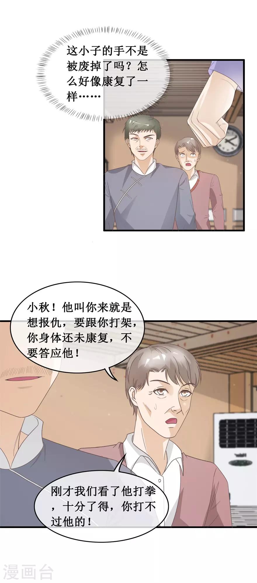 第125话 绑架家人14