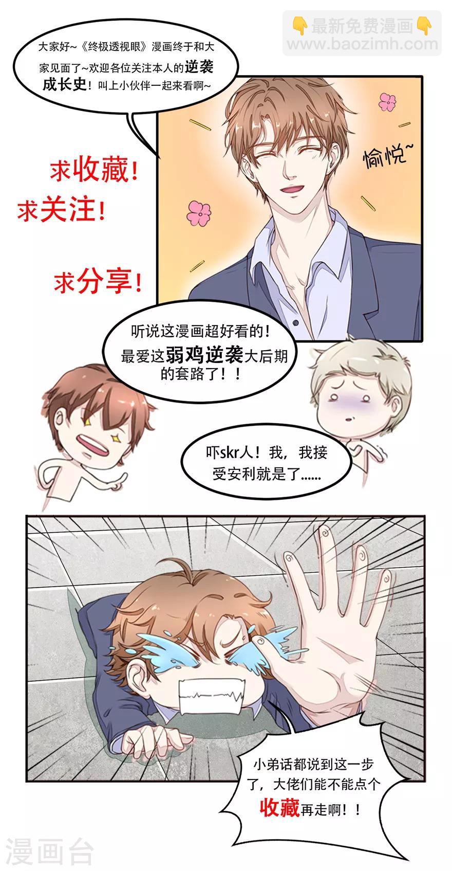 第125话 绑架家人17
