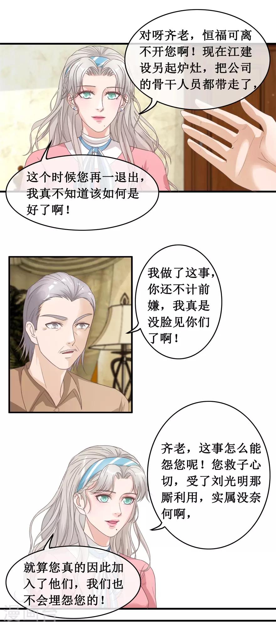 第125话 绑架家人3
