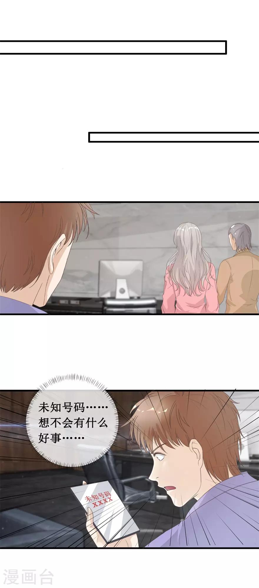 第125话 绑架家人4