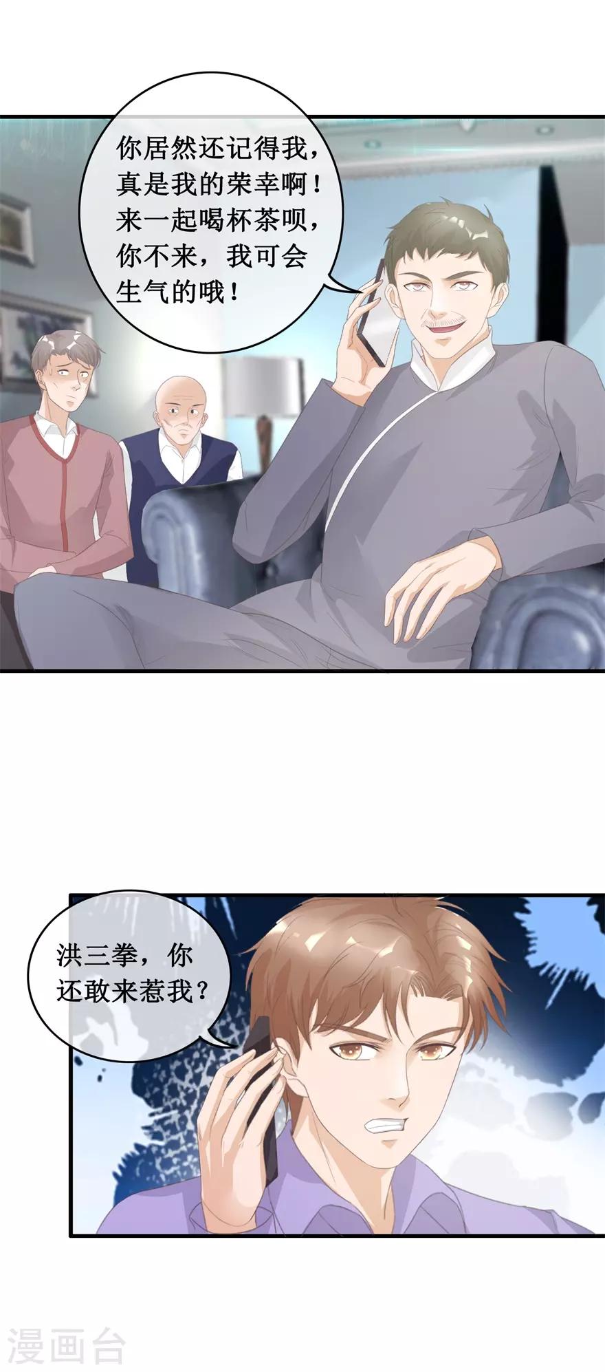 第125话 绑架家人6