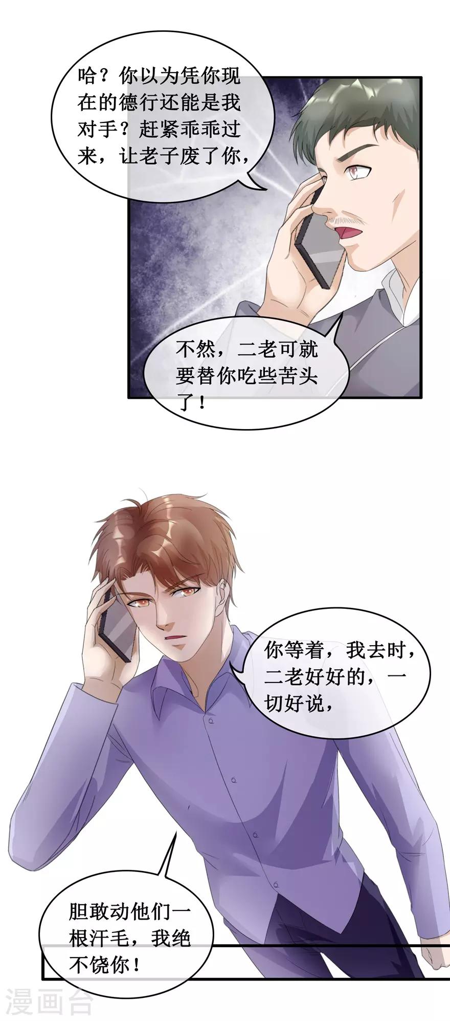 第125话 绑架家人7
