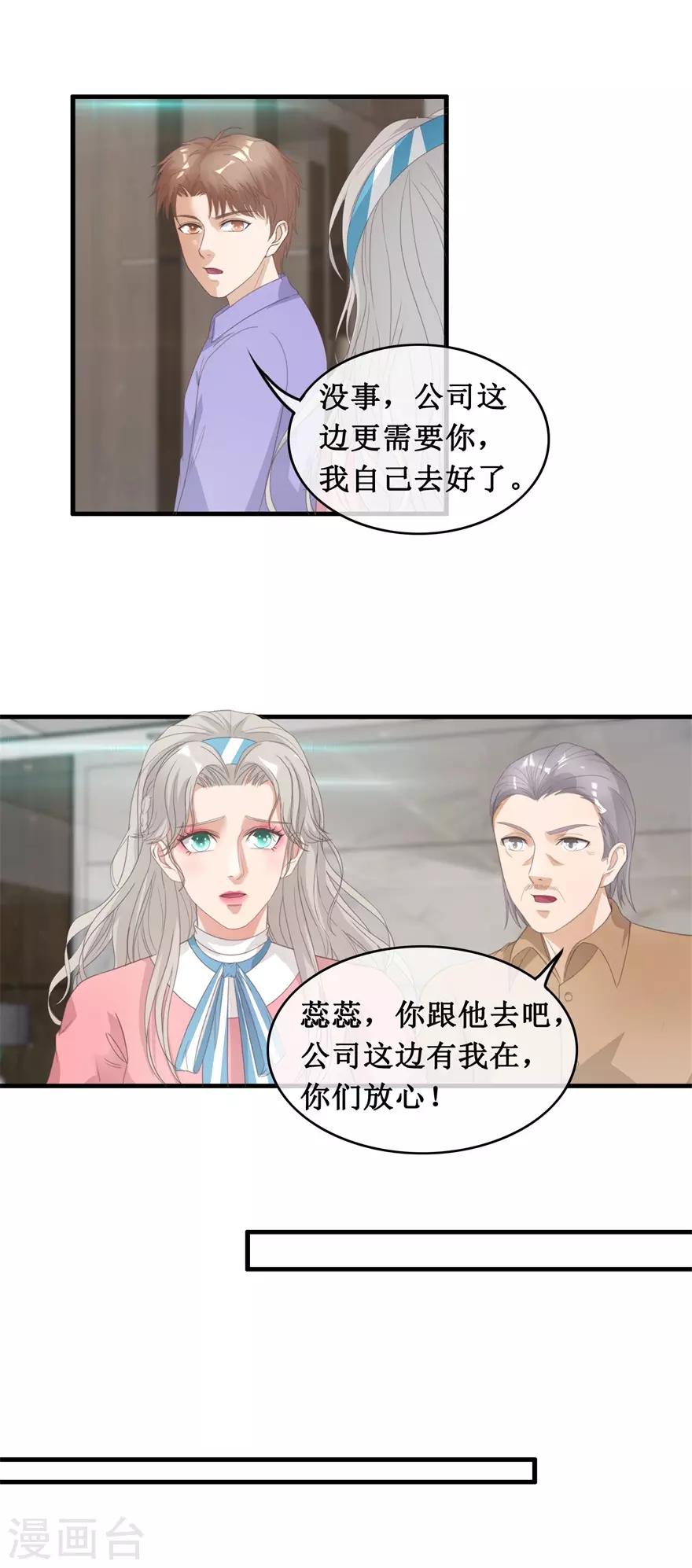 第125话 绑架家人9