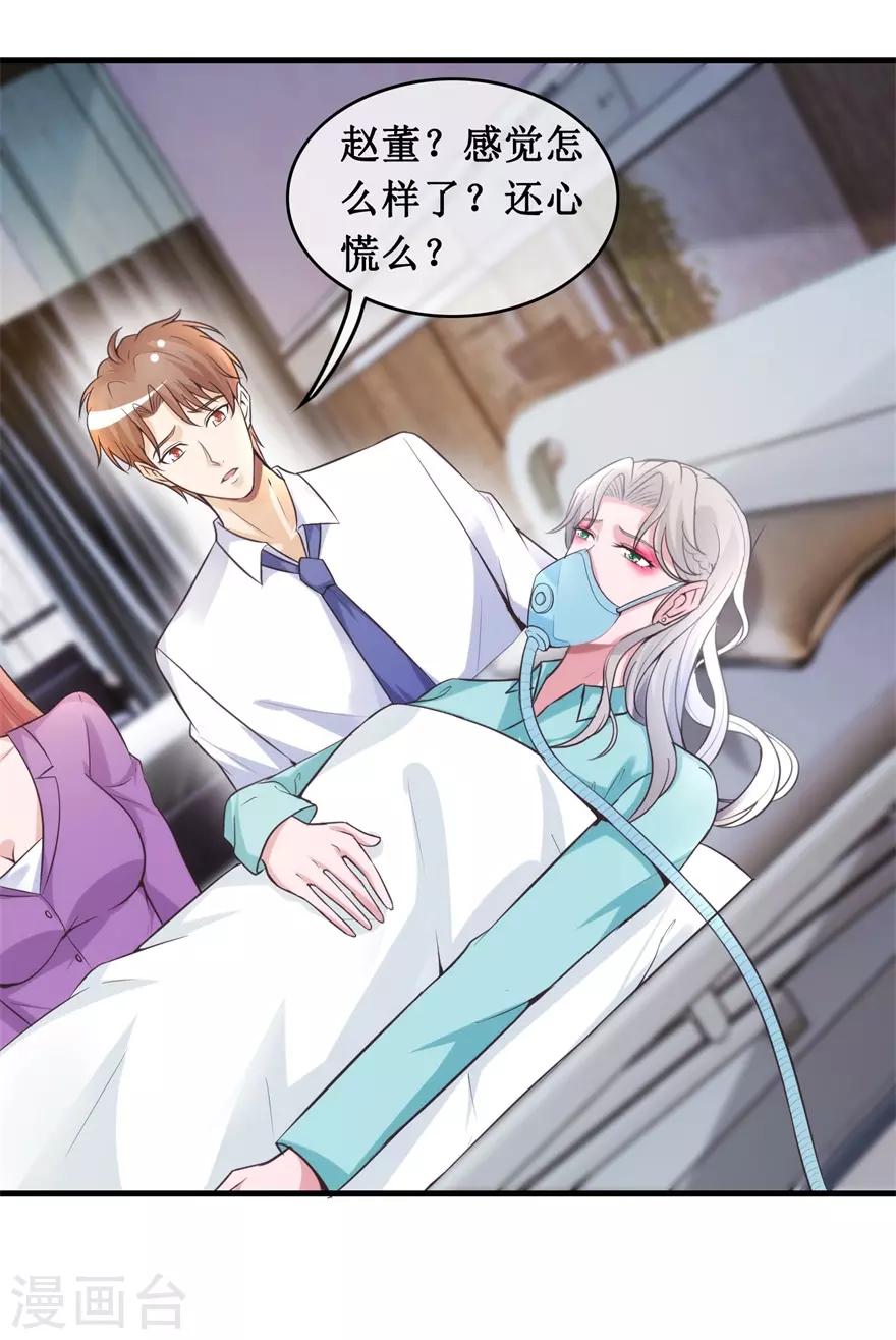 第136话 无良院长1