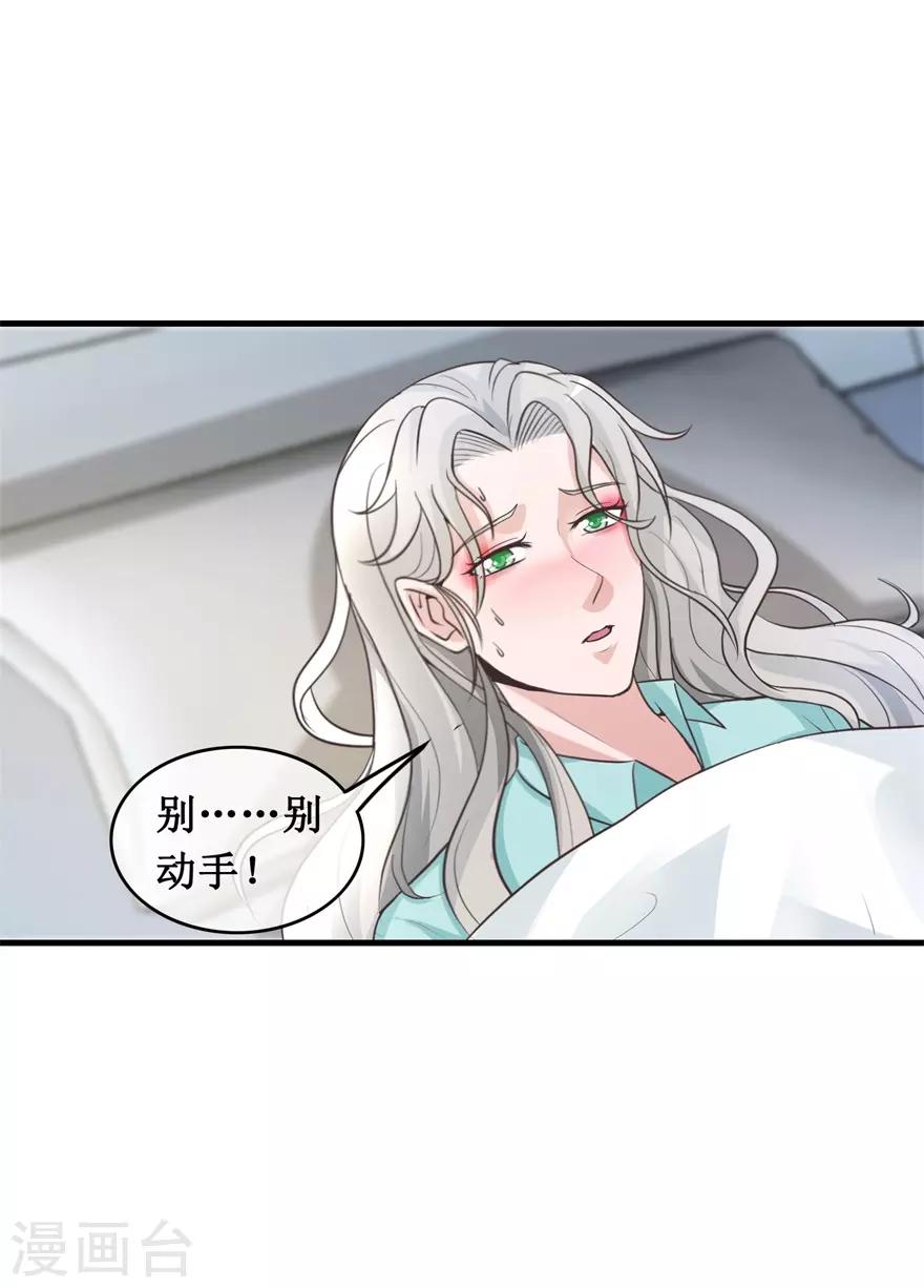 第136话 无良院长13