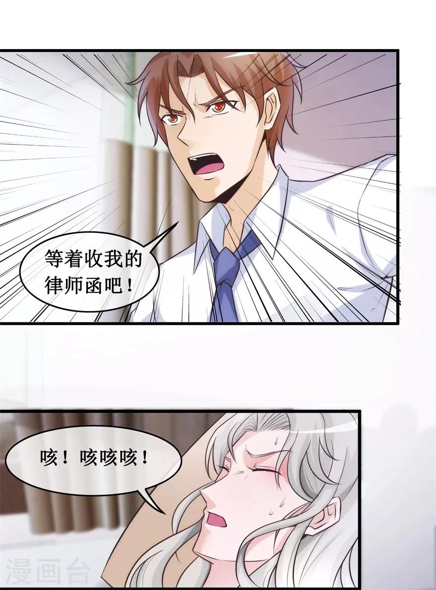 第136话 无良院长16