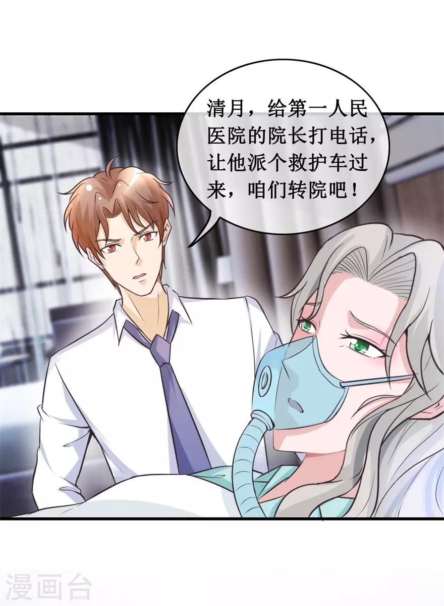 第136话 无良院长3