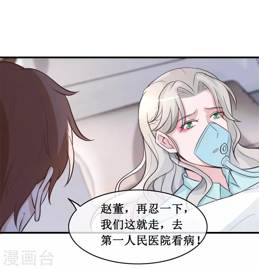 第136话 无良院长5