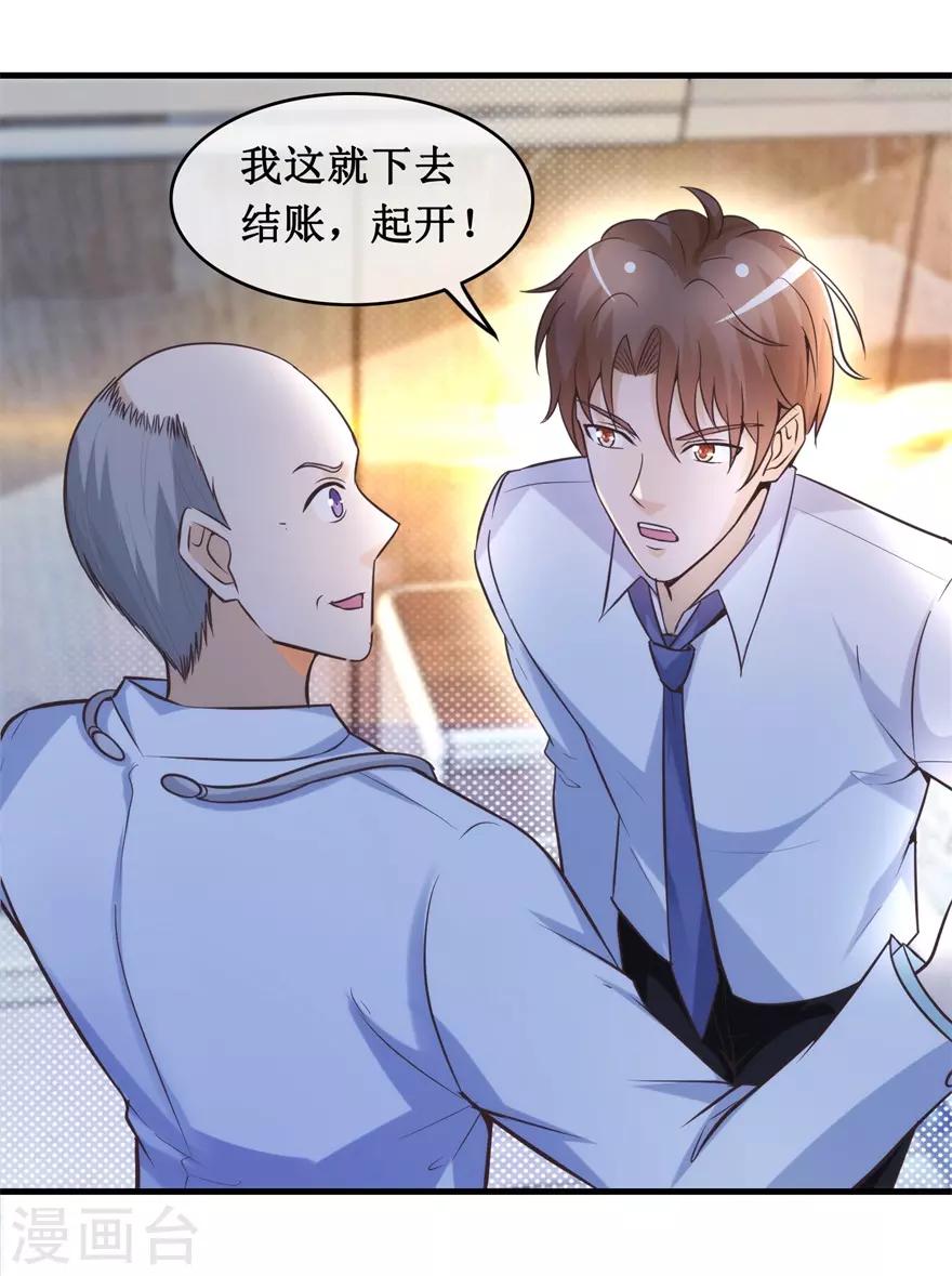 第136话 无良院长7