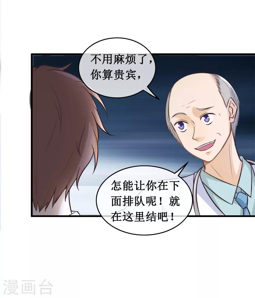 第136话 无良院长8