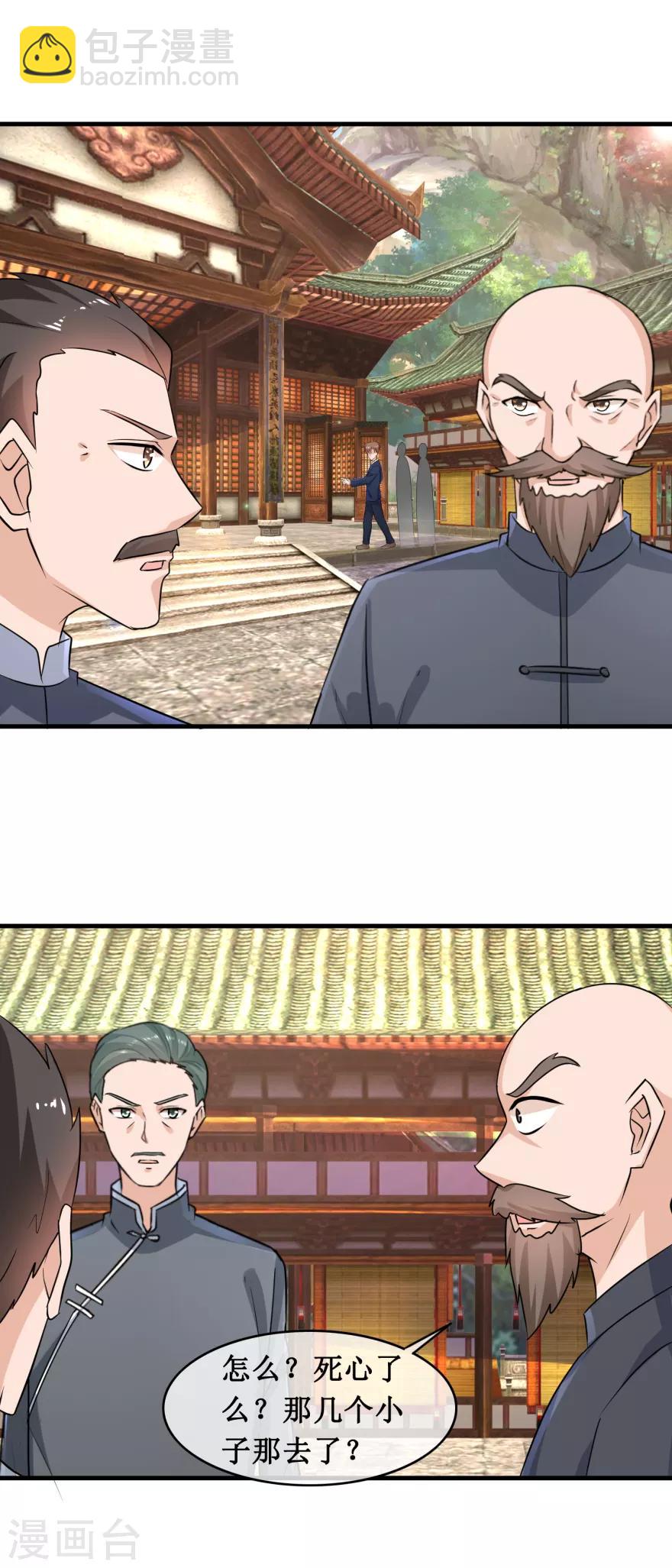 第144话 重要证据10