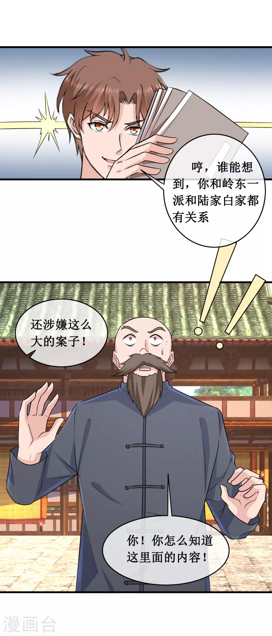 第144话 重要证据15