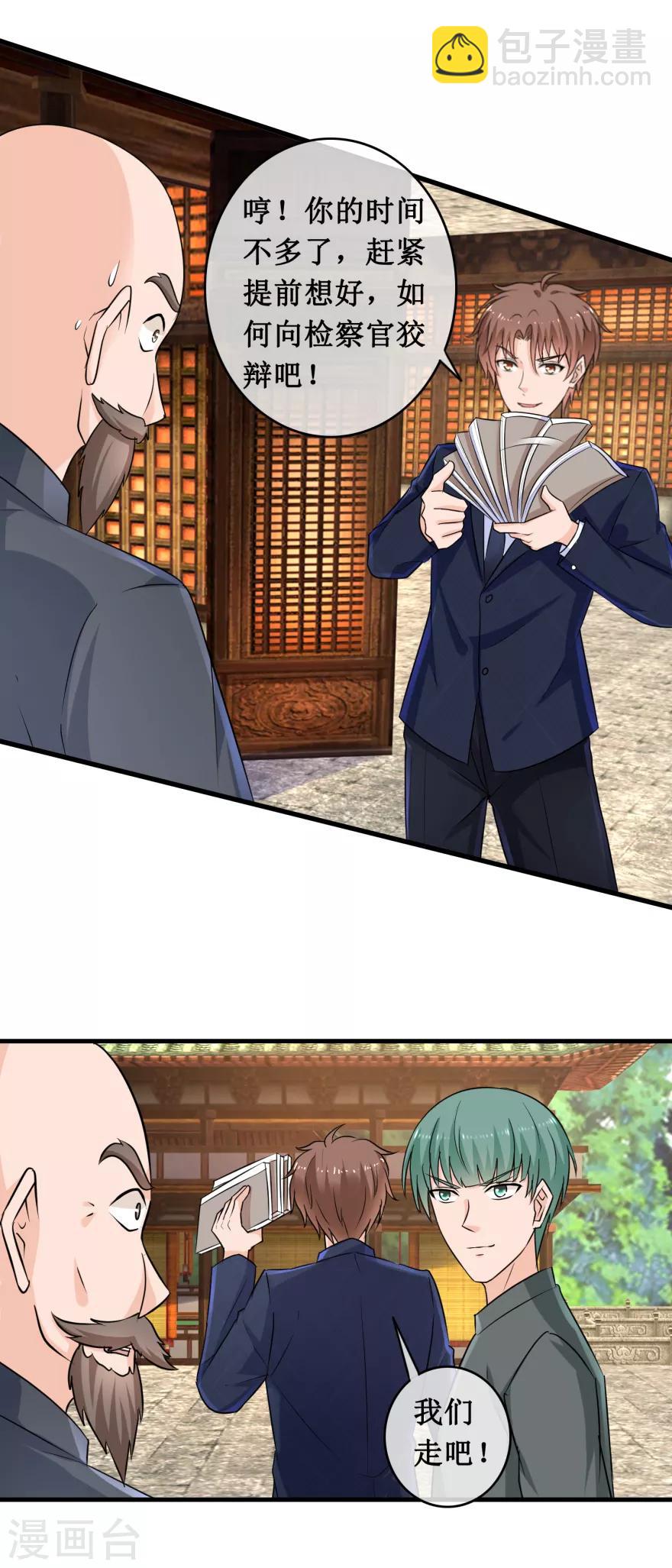 第144话 重要证据16