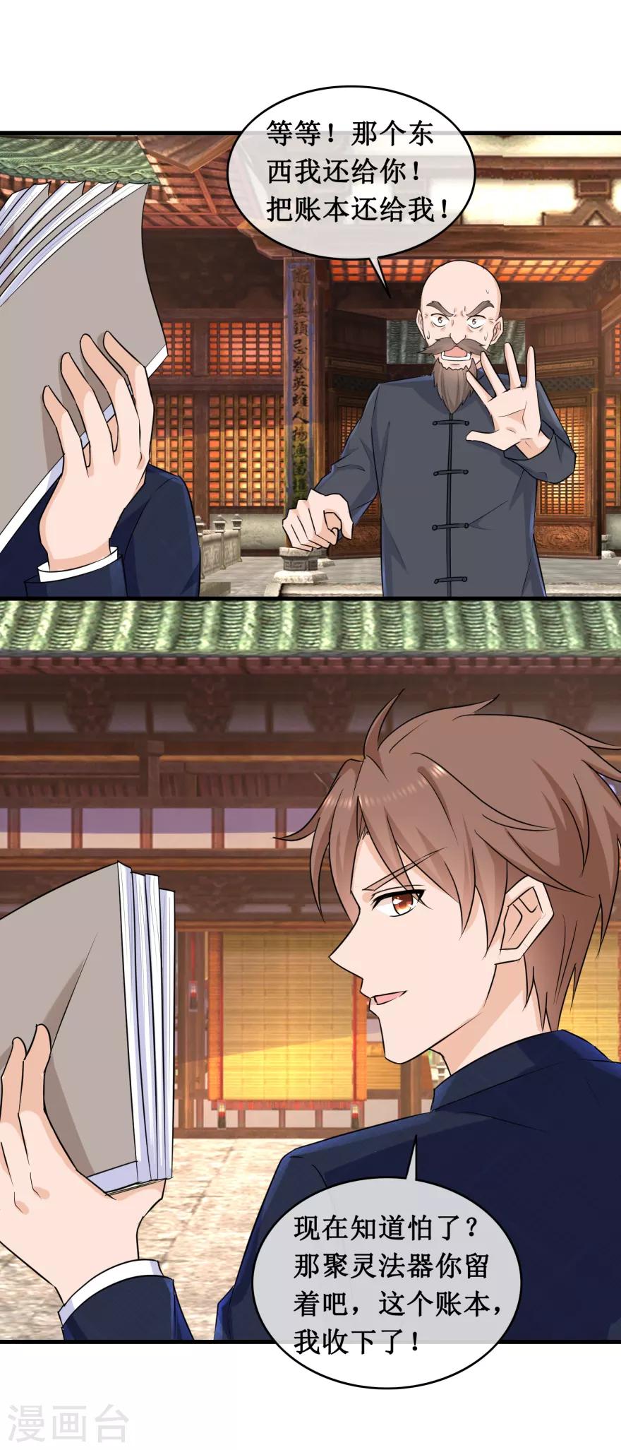 第144话 重要证据17