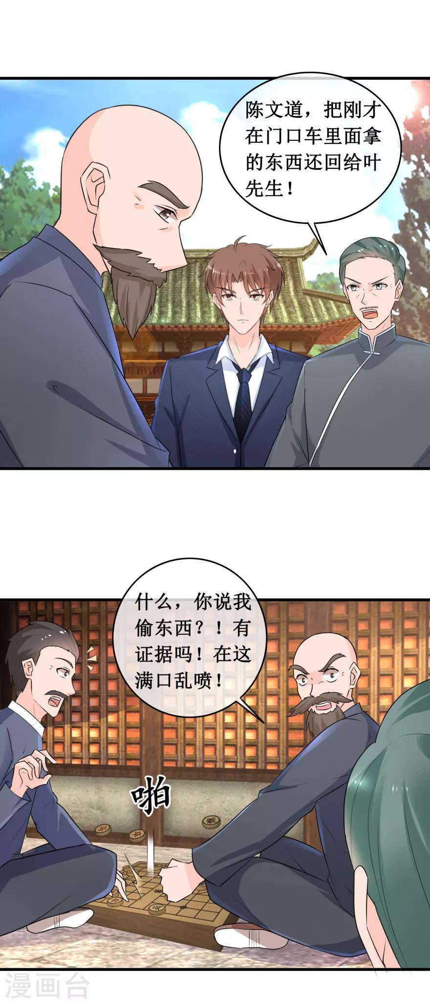第144话 重要证据2