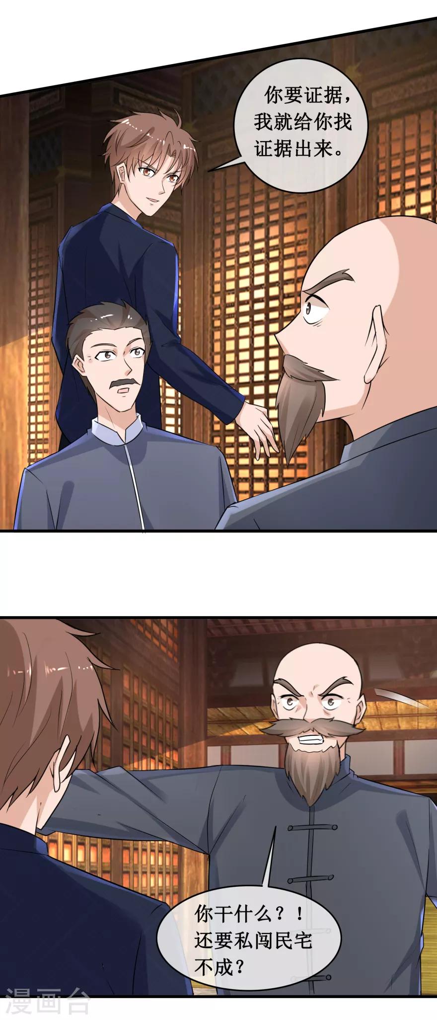 第144话 重要证据3