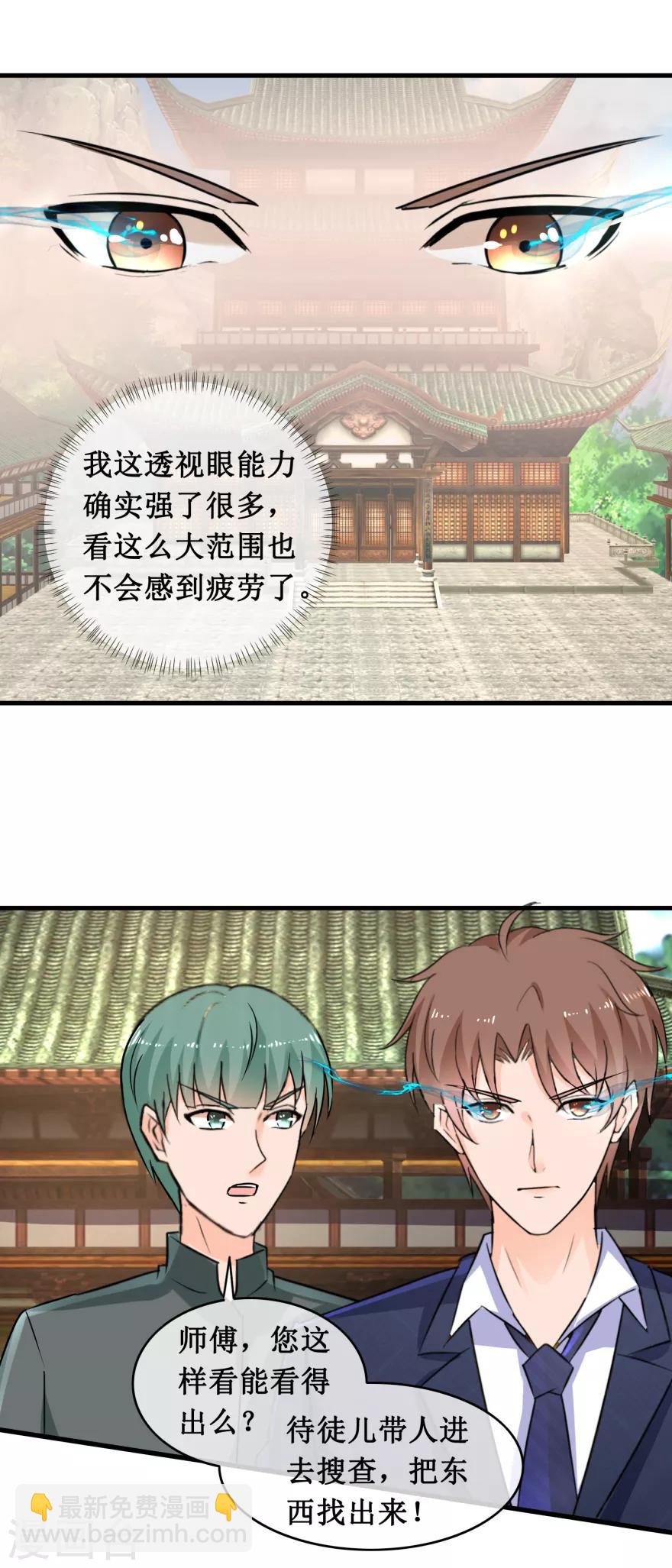 第144话 重要证据5