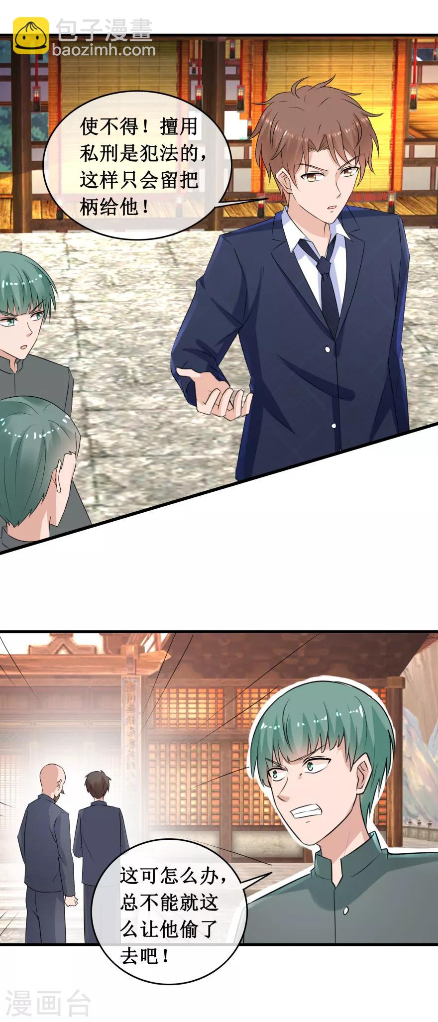 第144话 重要证据8
