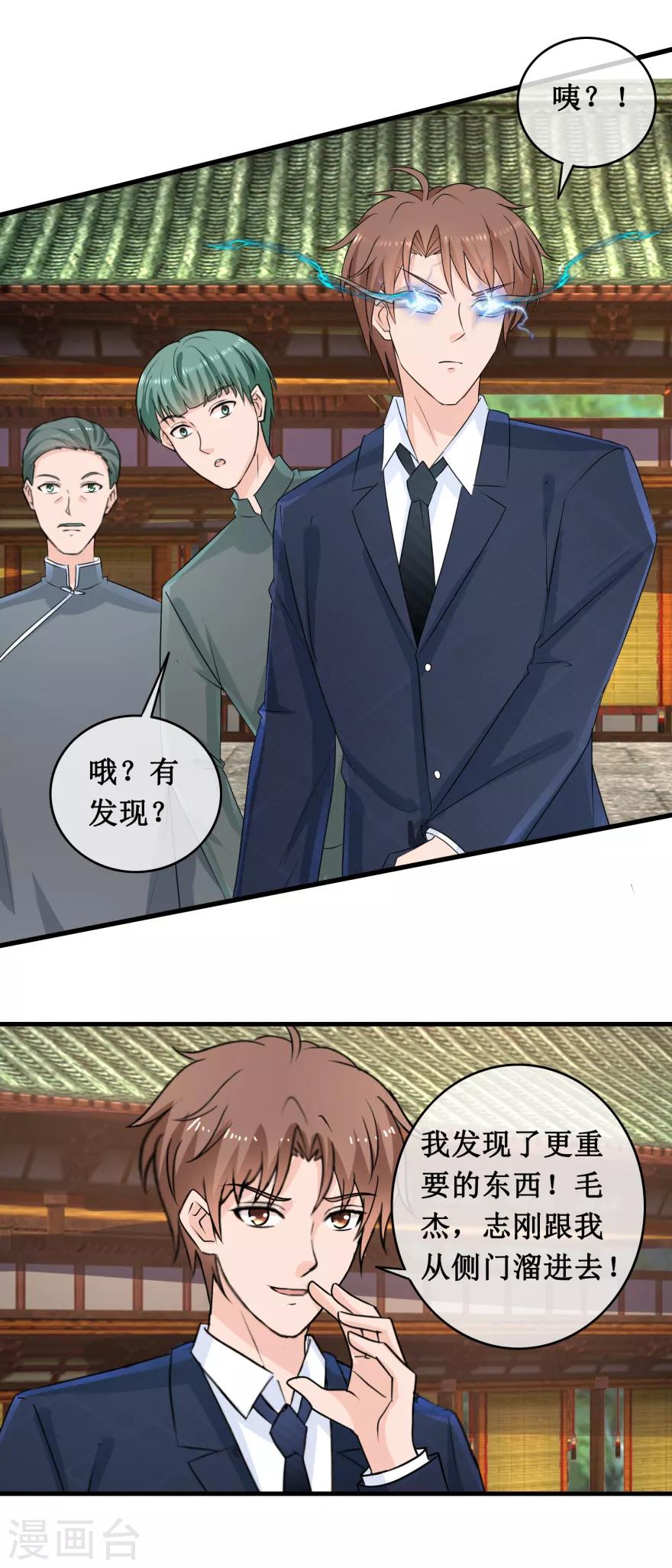 第144话 重要证据9