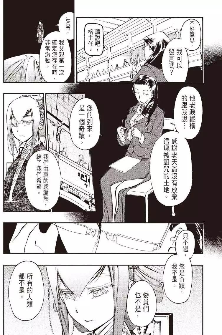 第03回11
