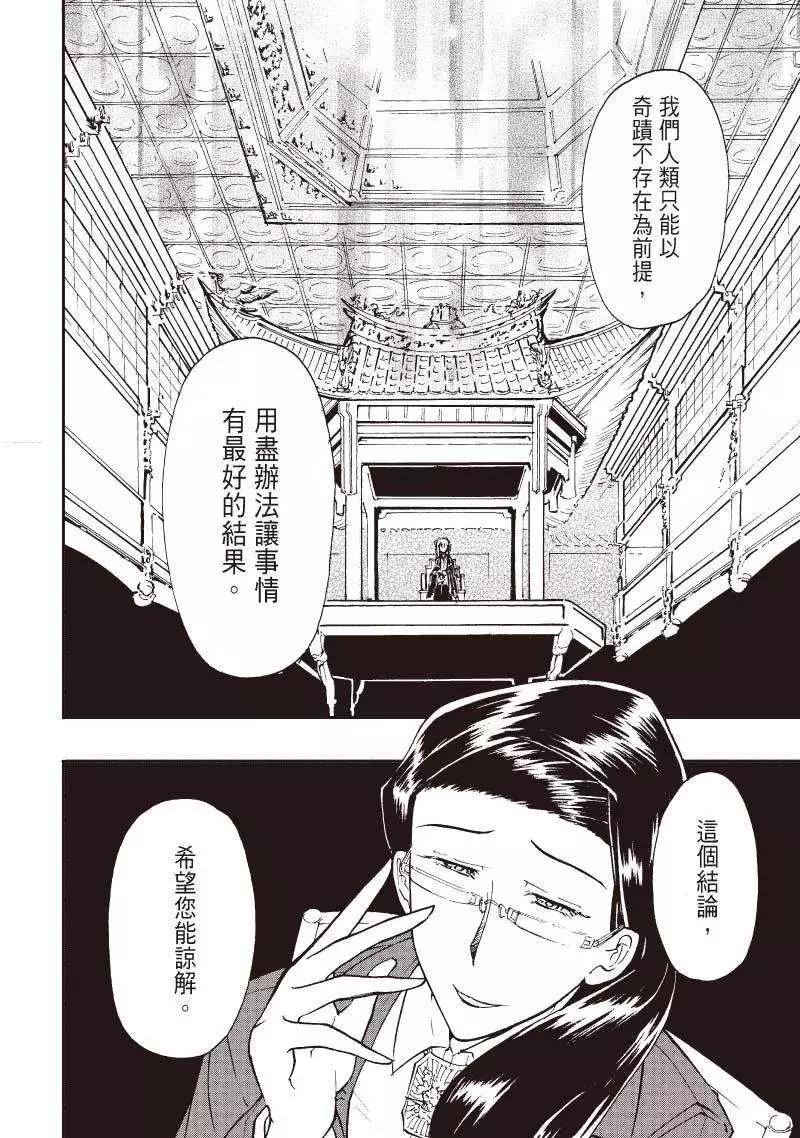 第03回13