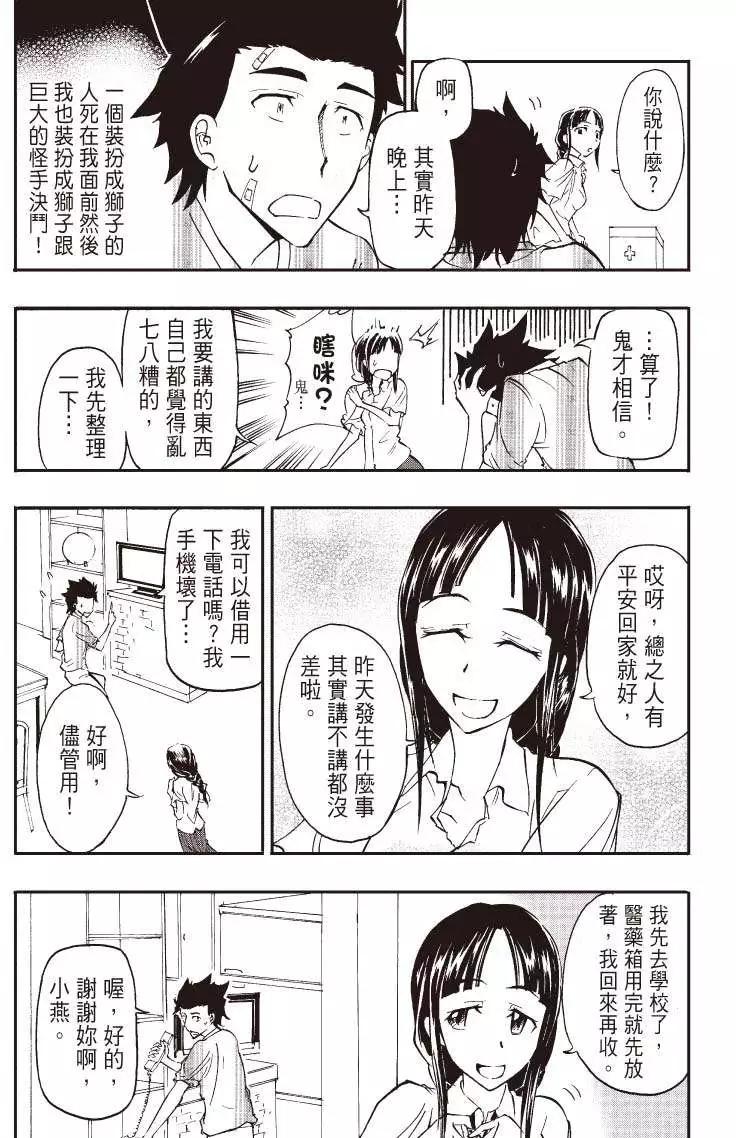 第03回14