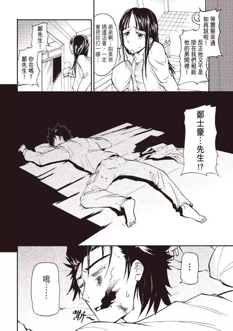 第03回3