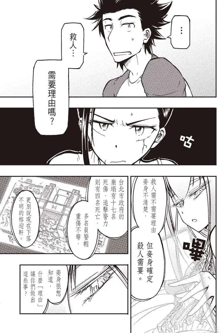 第18回11