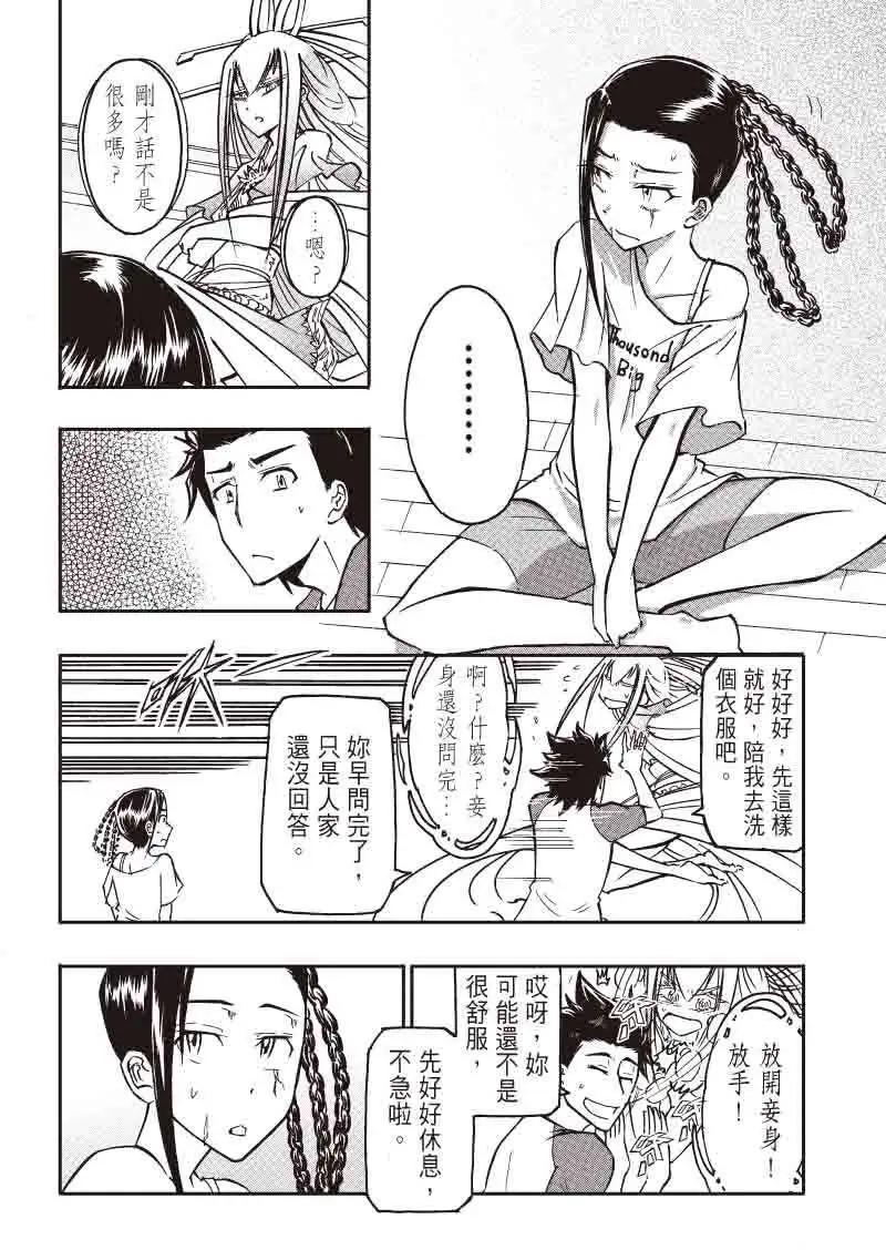 第18回12