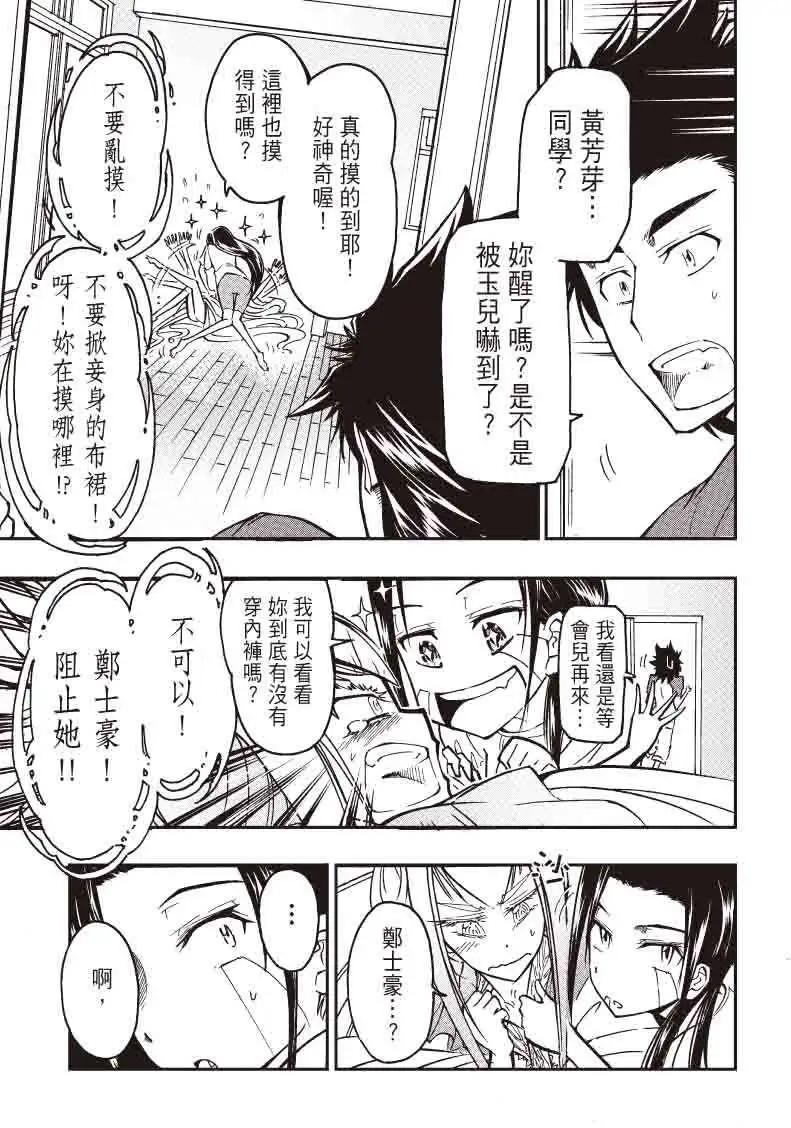 第18回7