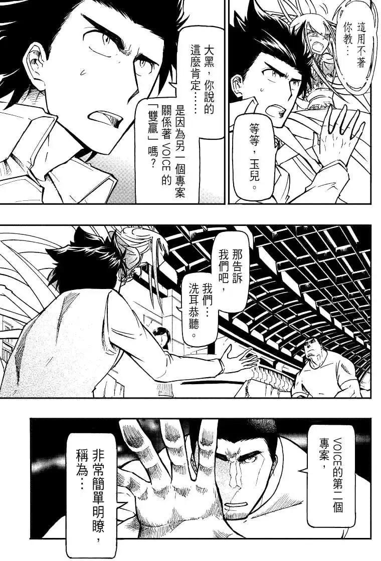 第20回16
